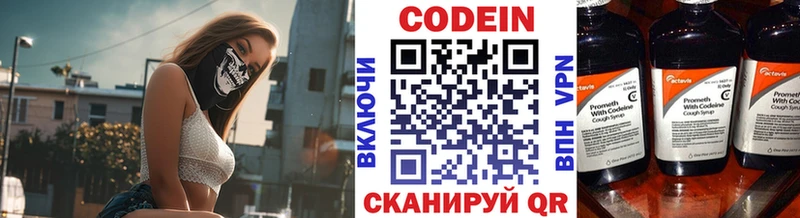 Codein Purple Drank  Купить  Сретенск 