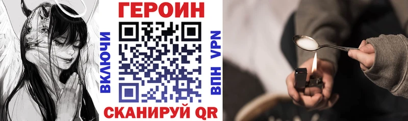 Купить где  Сретенск  Героин VHQ 