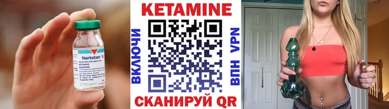 Купить  Сретенск  Кетамин VHQ 