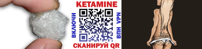 Кетамин ketamine Сретенск