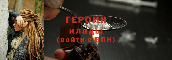 герыч Бронницы